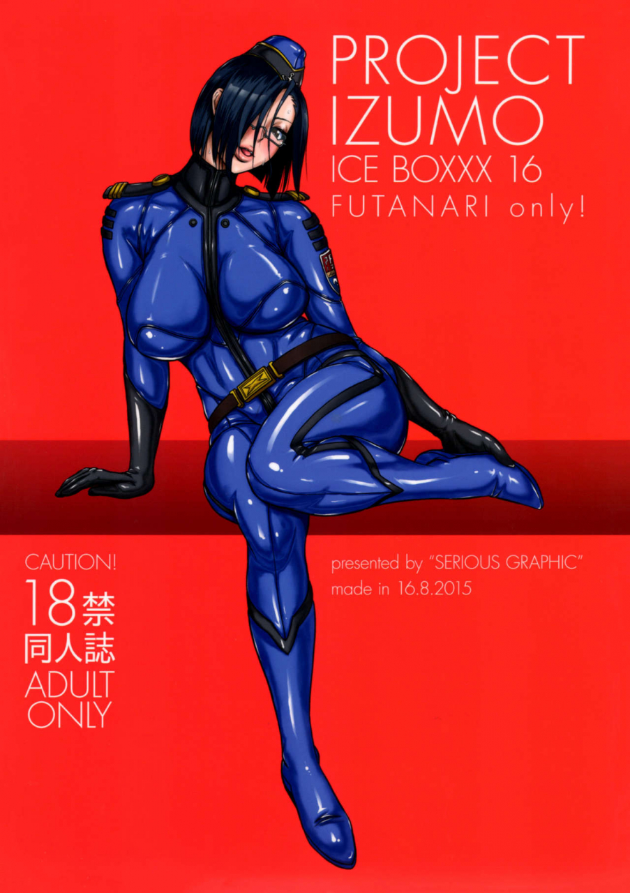 c88-serious-graphics-ice-ice-boxxx-16-project-izumo-space-battleship-yamato-2199