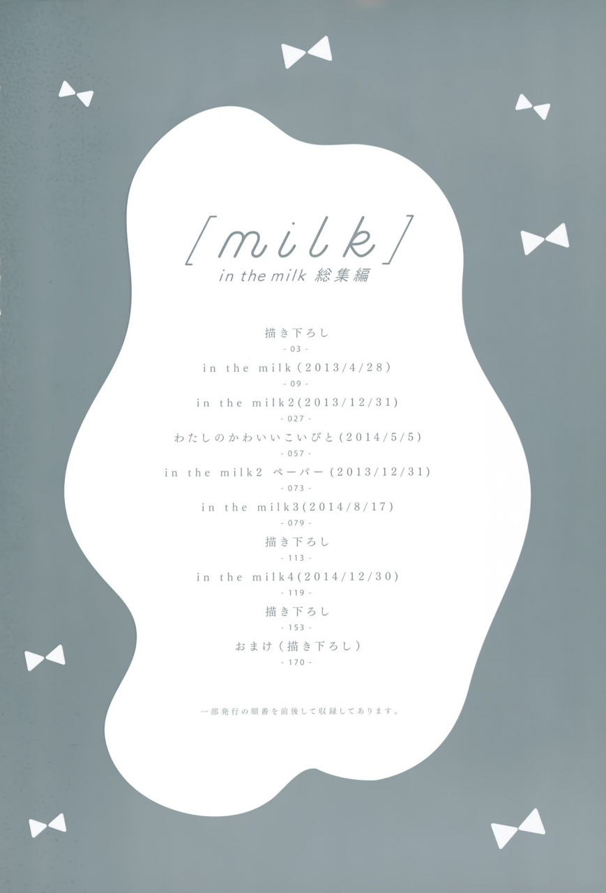 c89-fuka-fuka-sekiya-asami-milk-in-the-milk-soushuuhen