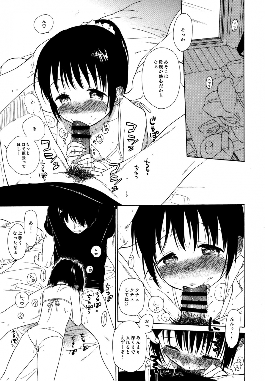 c89-fuka-fuka-sekiya-asami-milk-in-the-milk-soushuuhen