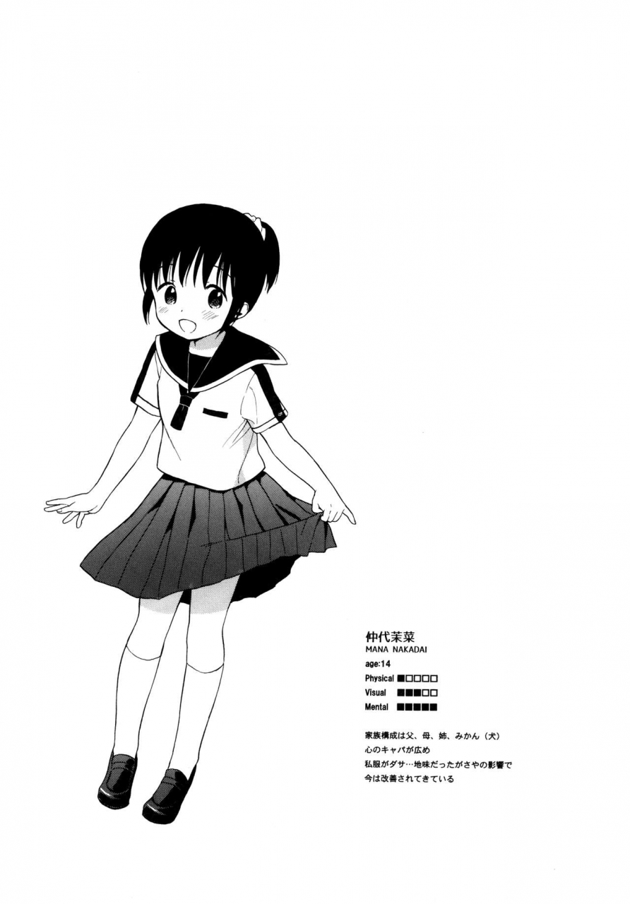 c89-fuka-fuka-sekiya-asami-milk-in-the-milk-soushuuhen