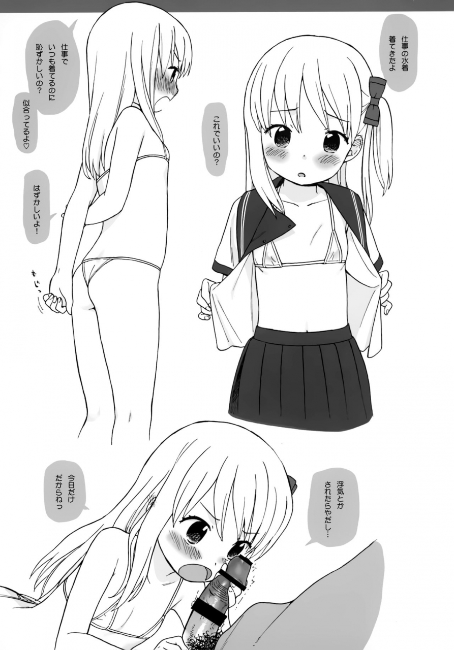 c89-fuka-fuka-sekiya-asami-milk-in-the-milk-soushuuhen