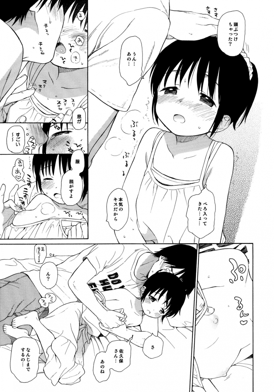 c89-fuka-fuka-sekiya-asami-milk-in-the-milk-soushuuhen