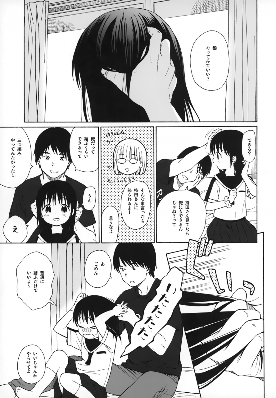 c89-fuka-fuka-sekiya-asami-milk-in-the-milk-soushuuhen