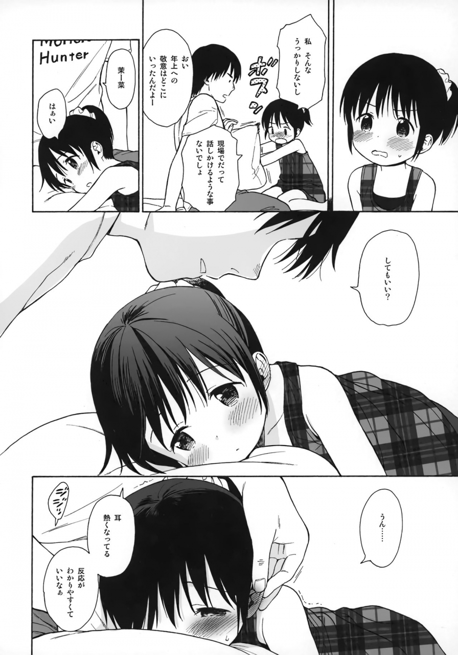 c89-fuka-fuka-sekiya-asami-milk-in-the-milk-soushuuhen