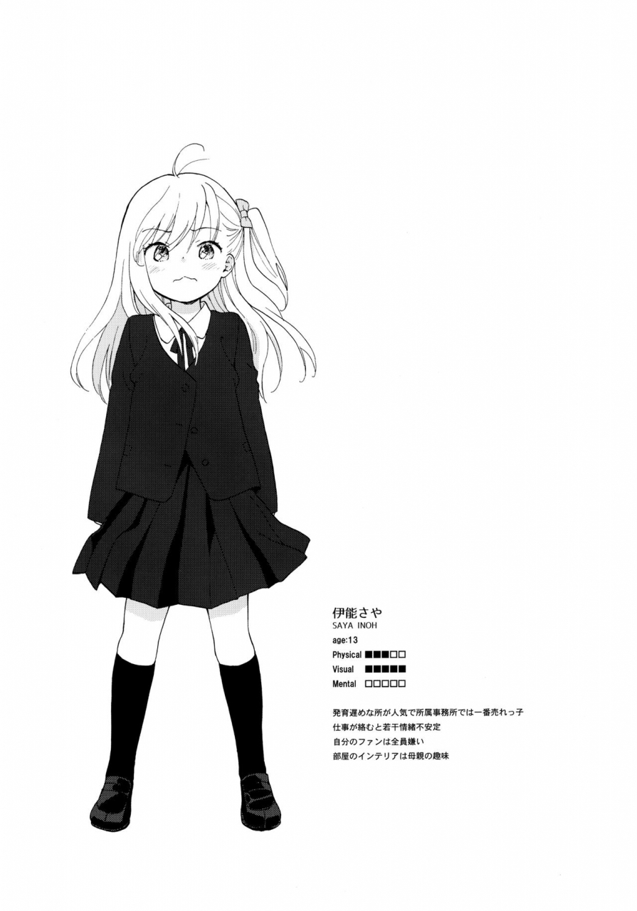 c89-fuka-fuka-sekiya-asami-milk-in-the-milk-soushuuhen