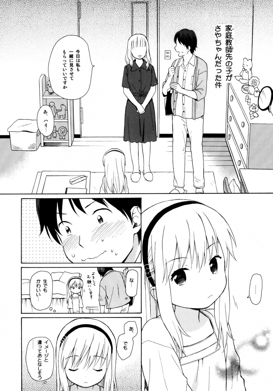 c89-fuka-fuka-sekiya-asami-milk-in-the-milk-soushuuhen