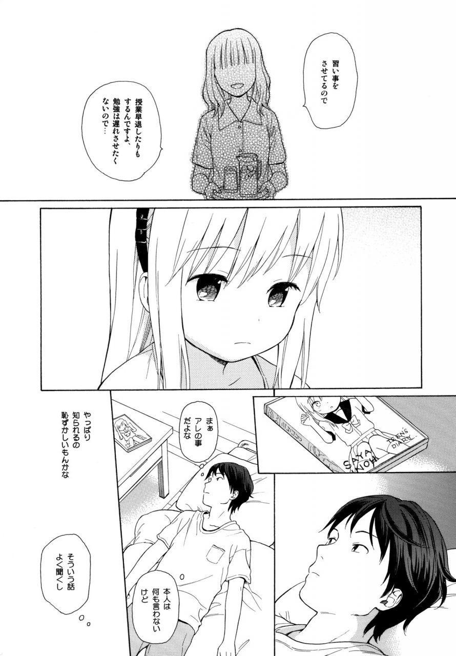 c89-fuka-fuka-sekiya-asami-milk-in-the-milk-soushuuhen