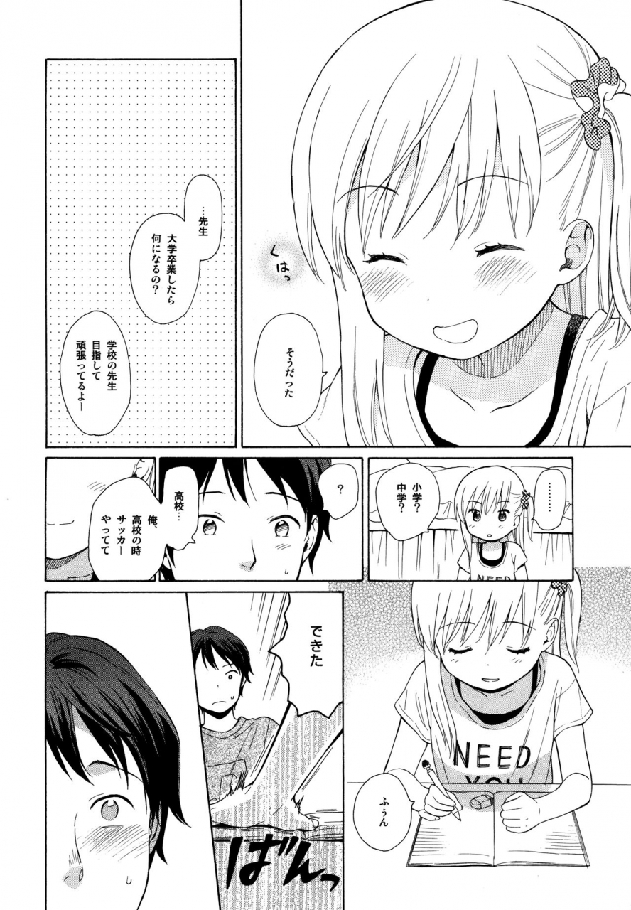 c89-fuka-fuka-sekiya-asami-milk-in-the-milk-soushuuhen