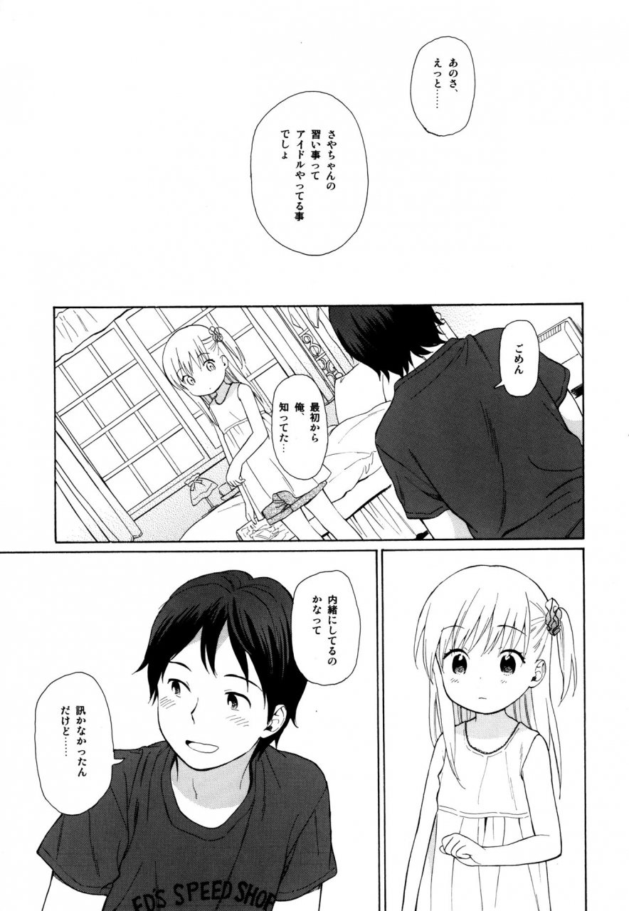 c89-fuka-fuka-sekiya-asami-milk-in-the-milk-soushuuhen