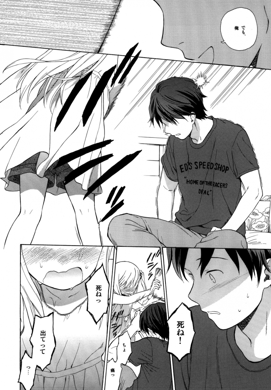 c89-fuka-fuka-sekiya-asami-milk-in-the-milk-soushuuhen