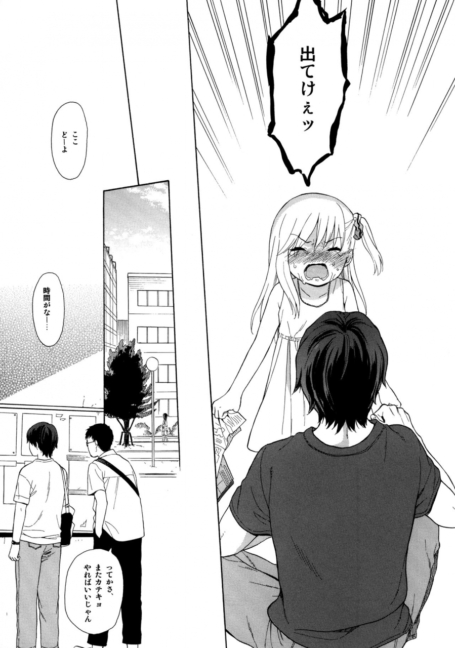 c89-fuka-fuka-sekiya-asami-milk-in-the-milk-soushuuhen