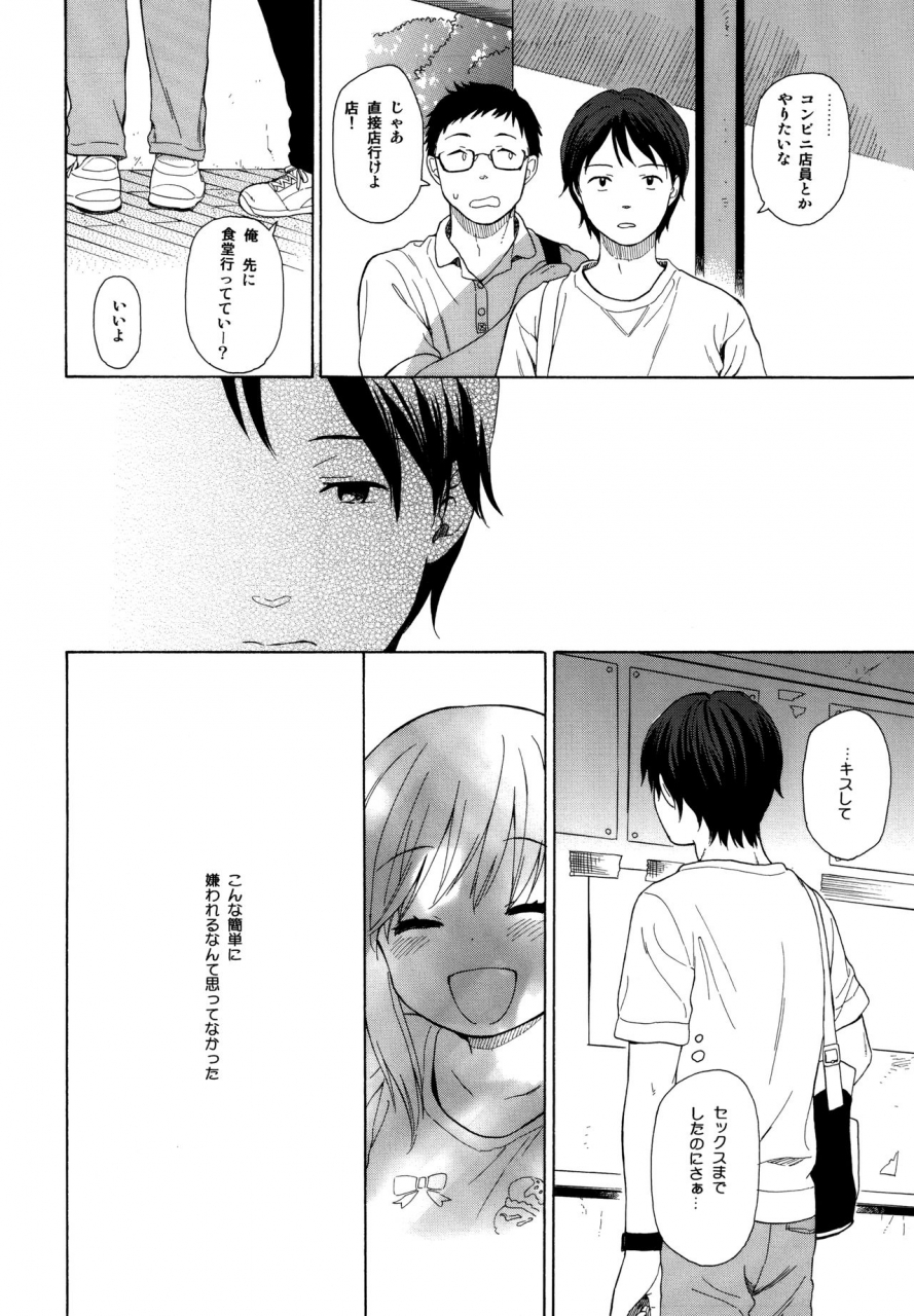 c89-fuka-fuka-sekiya-asami-milk-in-the-milk-soushuuhen