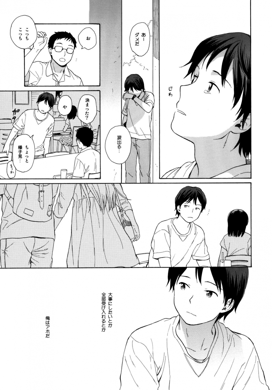 c89-fuka-fuka-sekiya-asami-milk-in-the-milk-soushuuhen