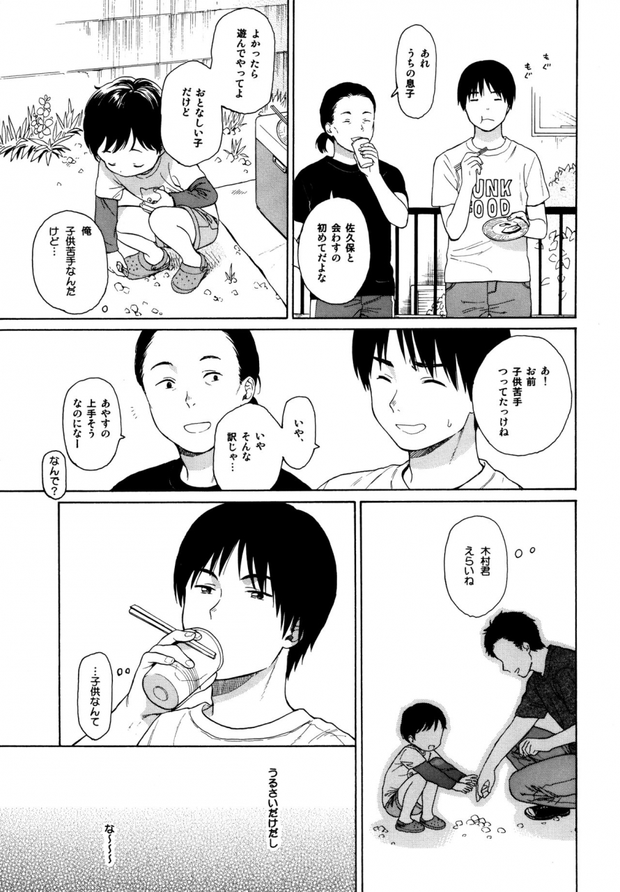 c89-fuka-fuka-sekiya-asami-milk-in-the-milk-soushuuhen