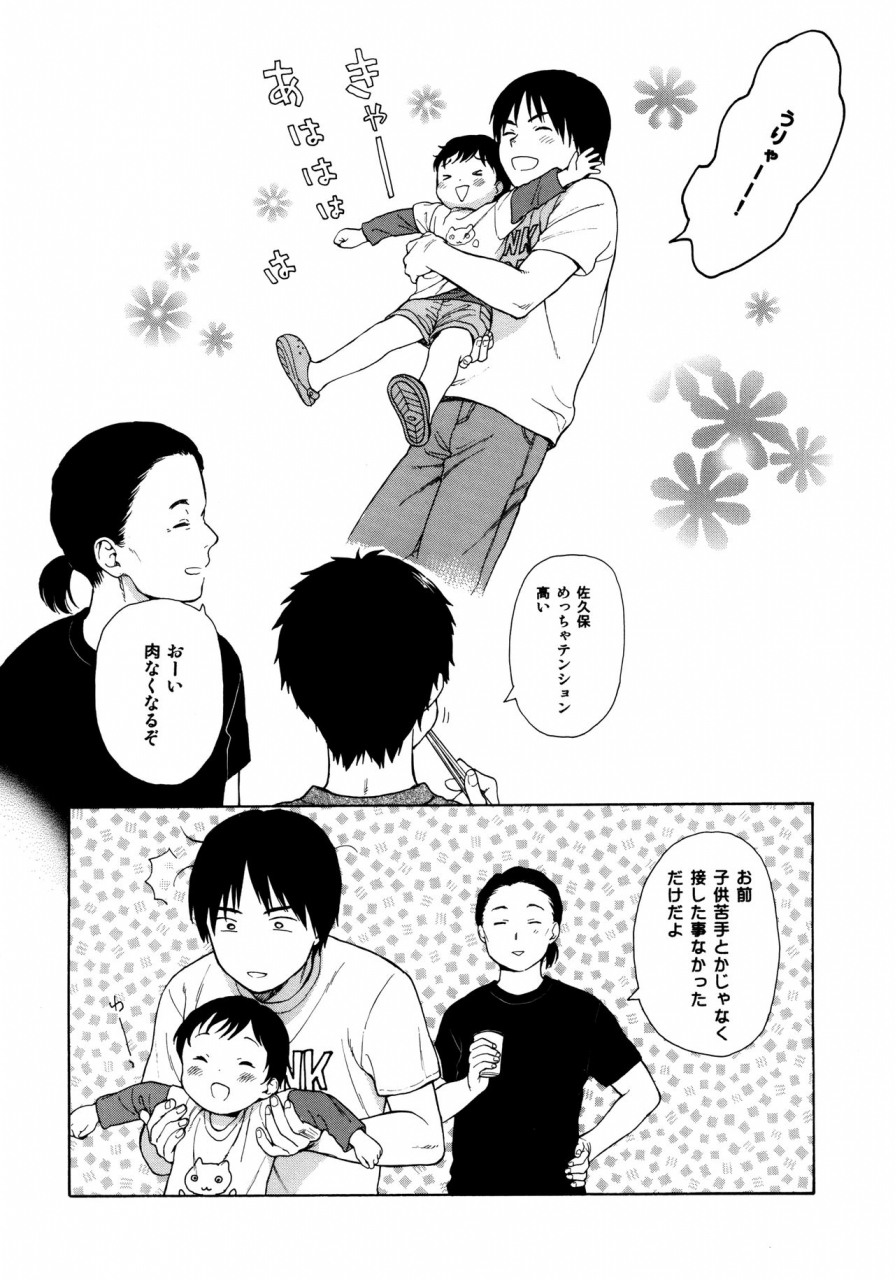 c89-fuka-fuka-sekiya-asami-milk-in-the-milk-soushuuhen