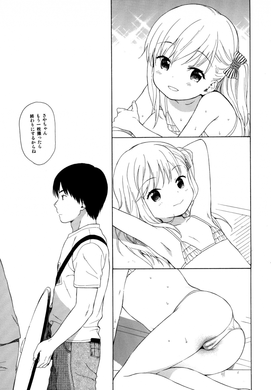 c89-fuka-fuka-sekiya-asami-milk-in-the-milk-soushuuhen