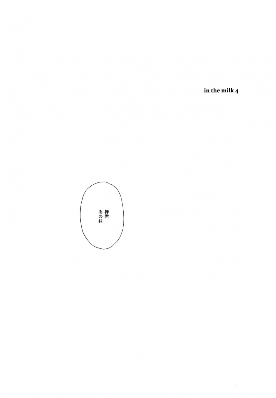 c89-fuka-fuka-sekiya-asami-milk-in-the-milk-soushuuhen