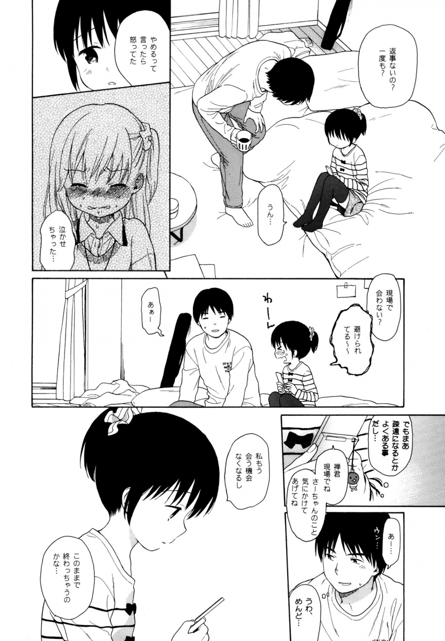 c89-fuka-fuka-sekiya-asami-milk-in-the-milk-soushuuhen