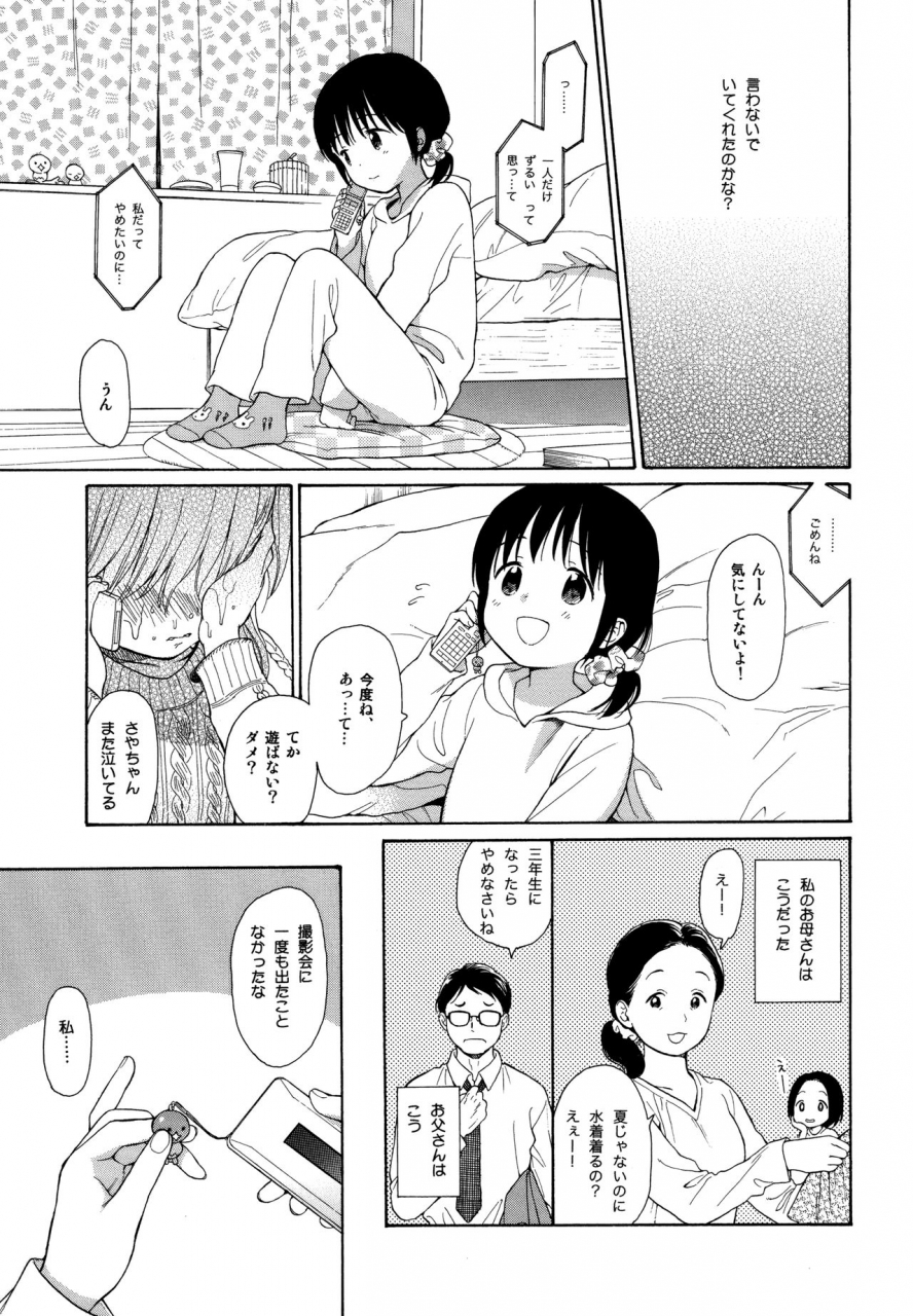 c89-fuka-fuka-sekiya-asami-milk-in-the-milk-soushuuhen