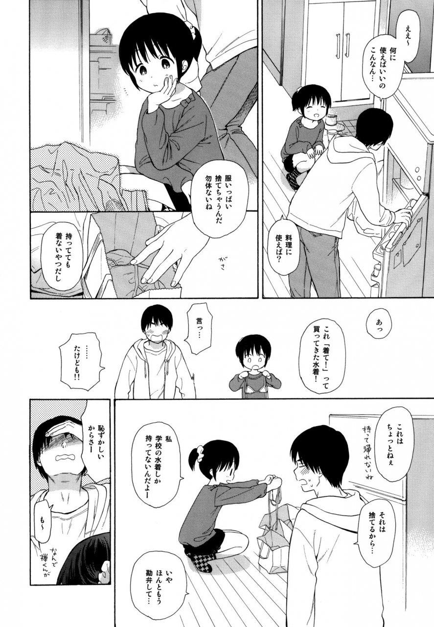 c89-fuka-fuka-sekiya-asami-milk-in-the-milk-soushuuhen