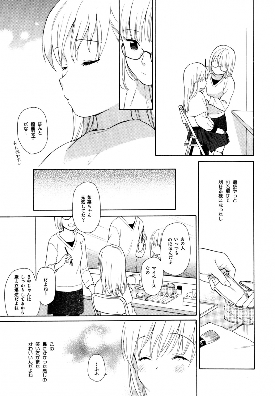 c89-fuka-fuka-sekiya-asami-milk-in-the-milk-soushuuhen