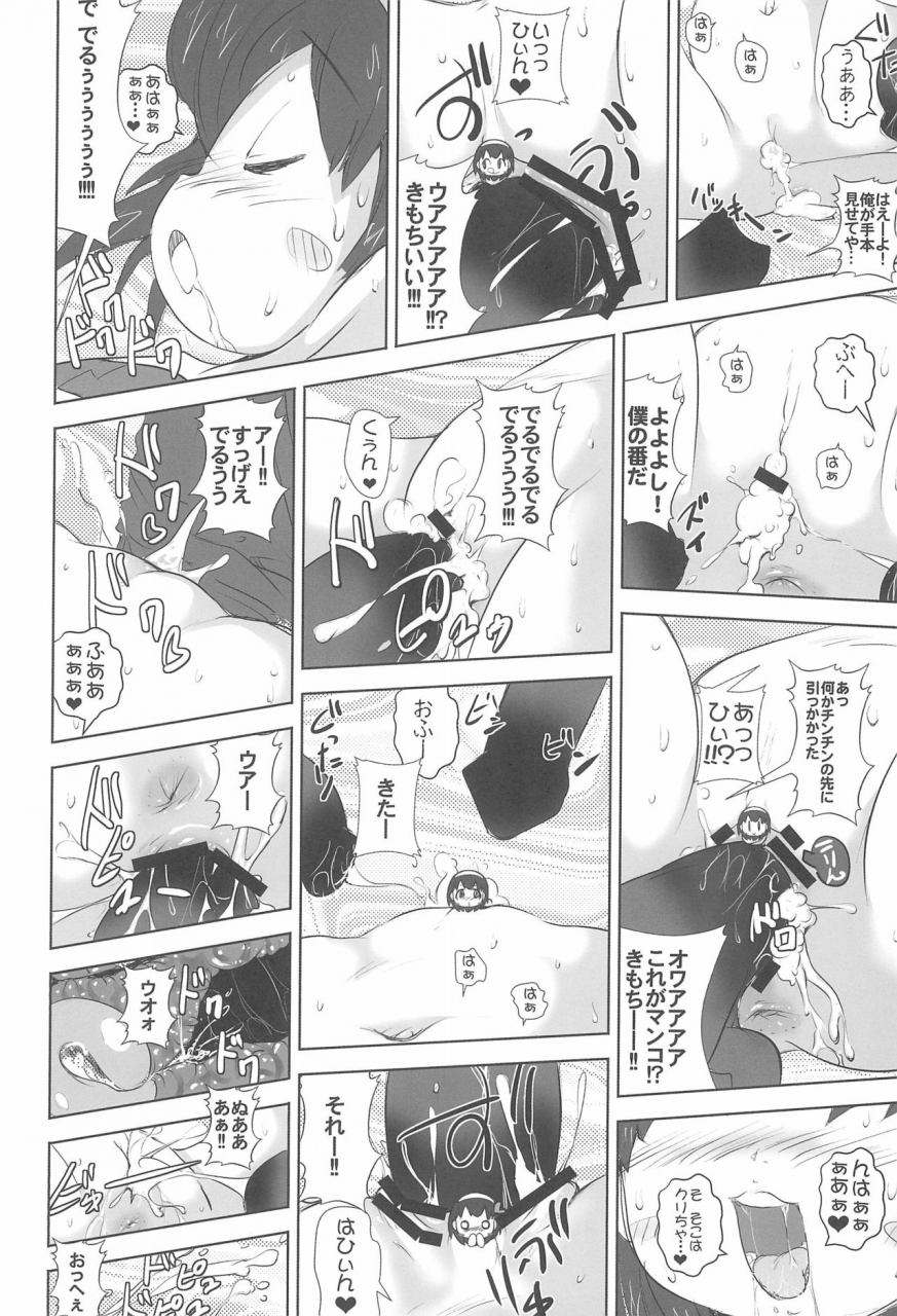 c89-kachusha-chomes-shoujo-nikuana-rinkanchuu