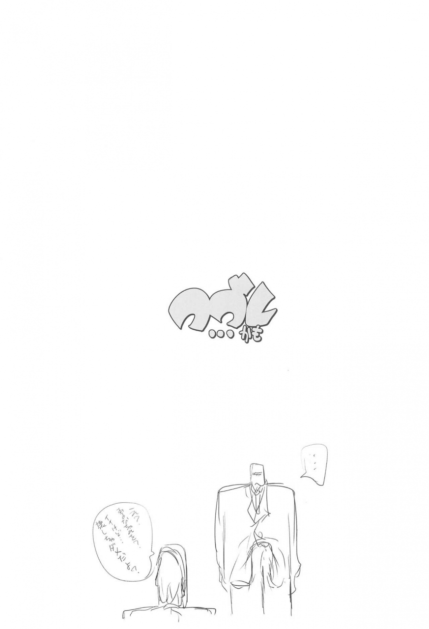 c89-kachusha-chomes-shoujo-nikuana-rinkanchuu