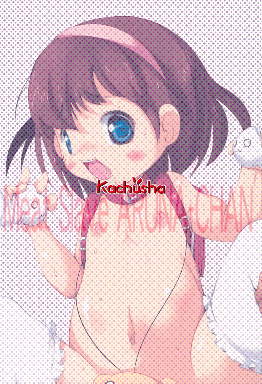 c89-kachusha-chomes-shoujo-nikuana-rinkanchuu