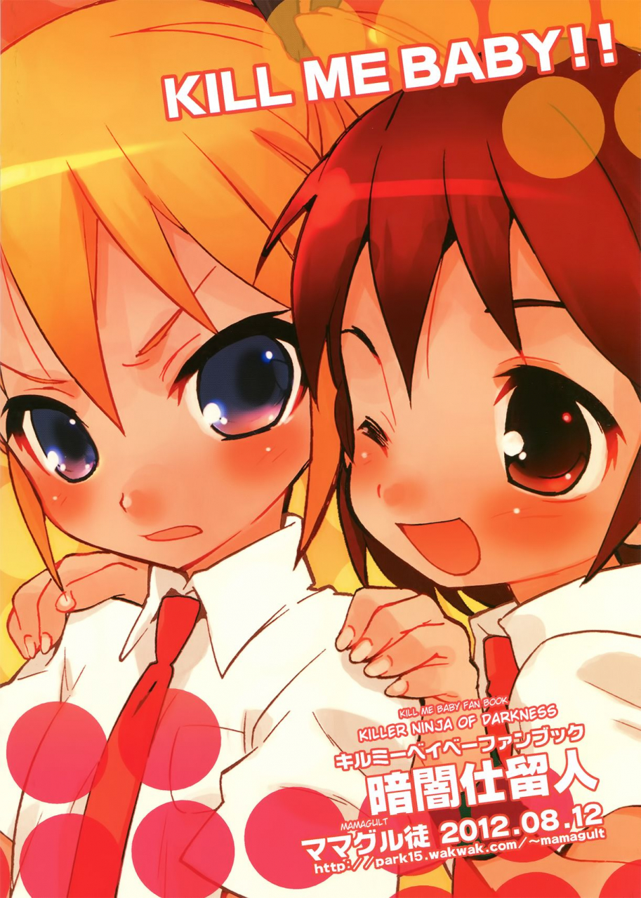 c82-mamagult-takao-ukyou-kurayami-shiryuunin-killer-ninja-of-darkness-kill-me-baby-english-4u