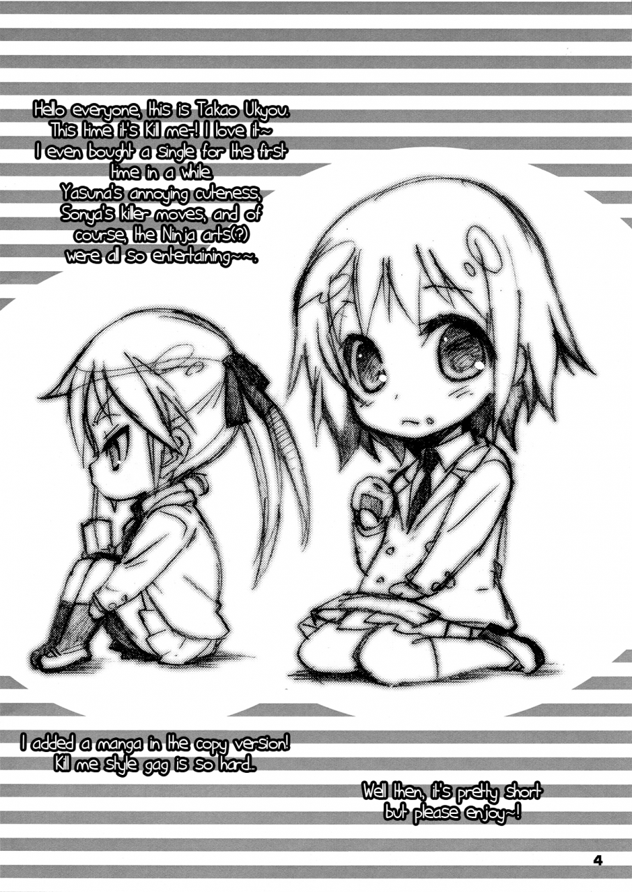 c82-mamagult-takao-ukyou-kurayami-shiryuunin-killer-ninja-of-darkness-kill-me-baby-english-4u