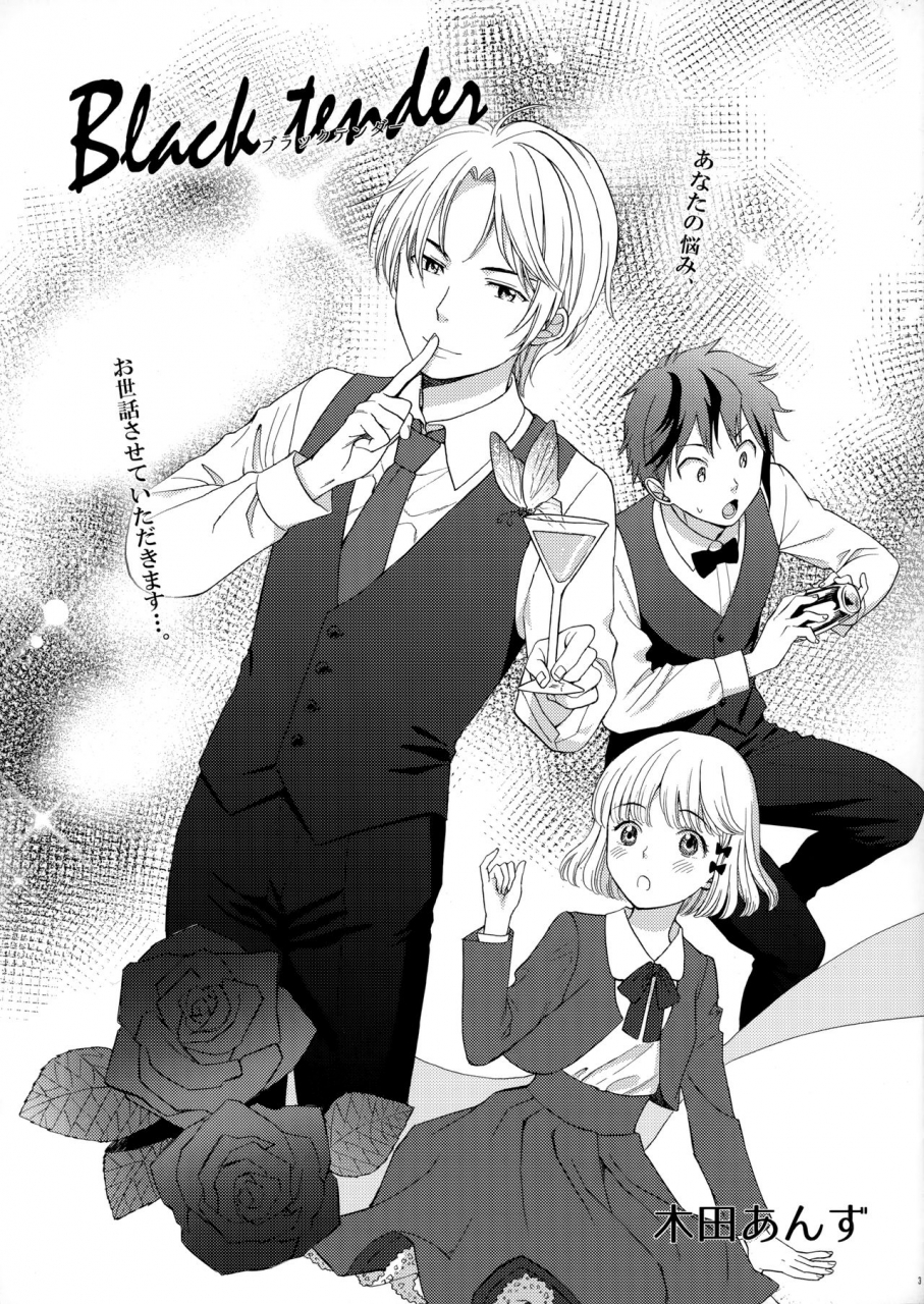 c89-fuka-fuka-sekiya-asami-notebook-2-1-nakadai-mana