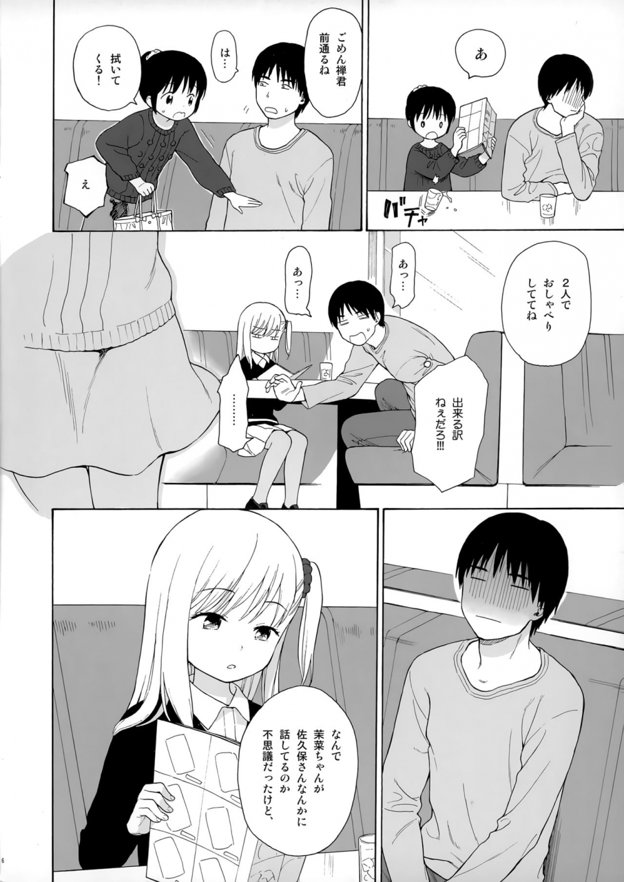 c89-fuka-fuka-sekiya-asami-notebook-2-1-nakadai-mana