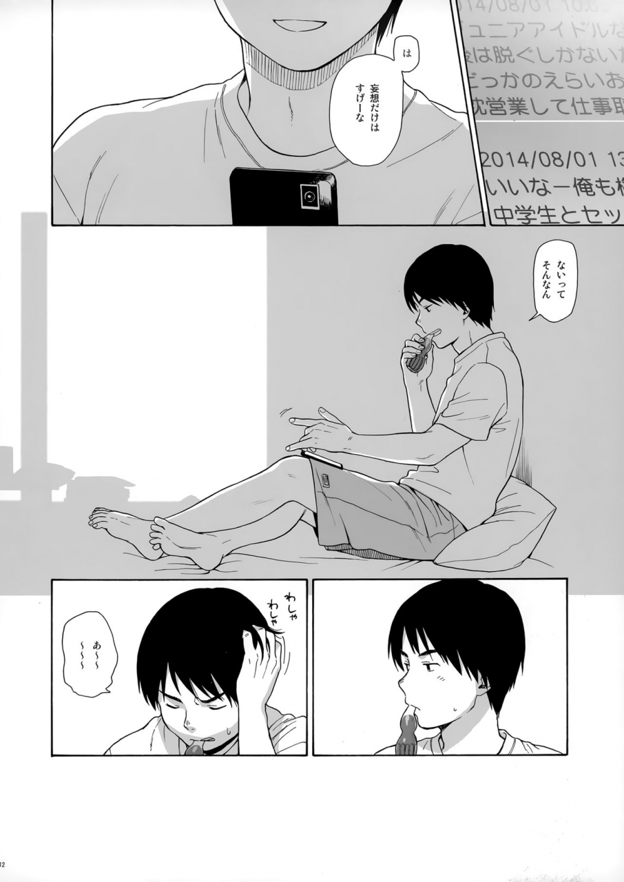 c89-fuka-fuka-sekiya-asami-notebook-2-1-nakadai-mana