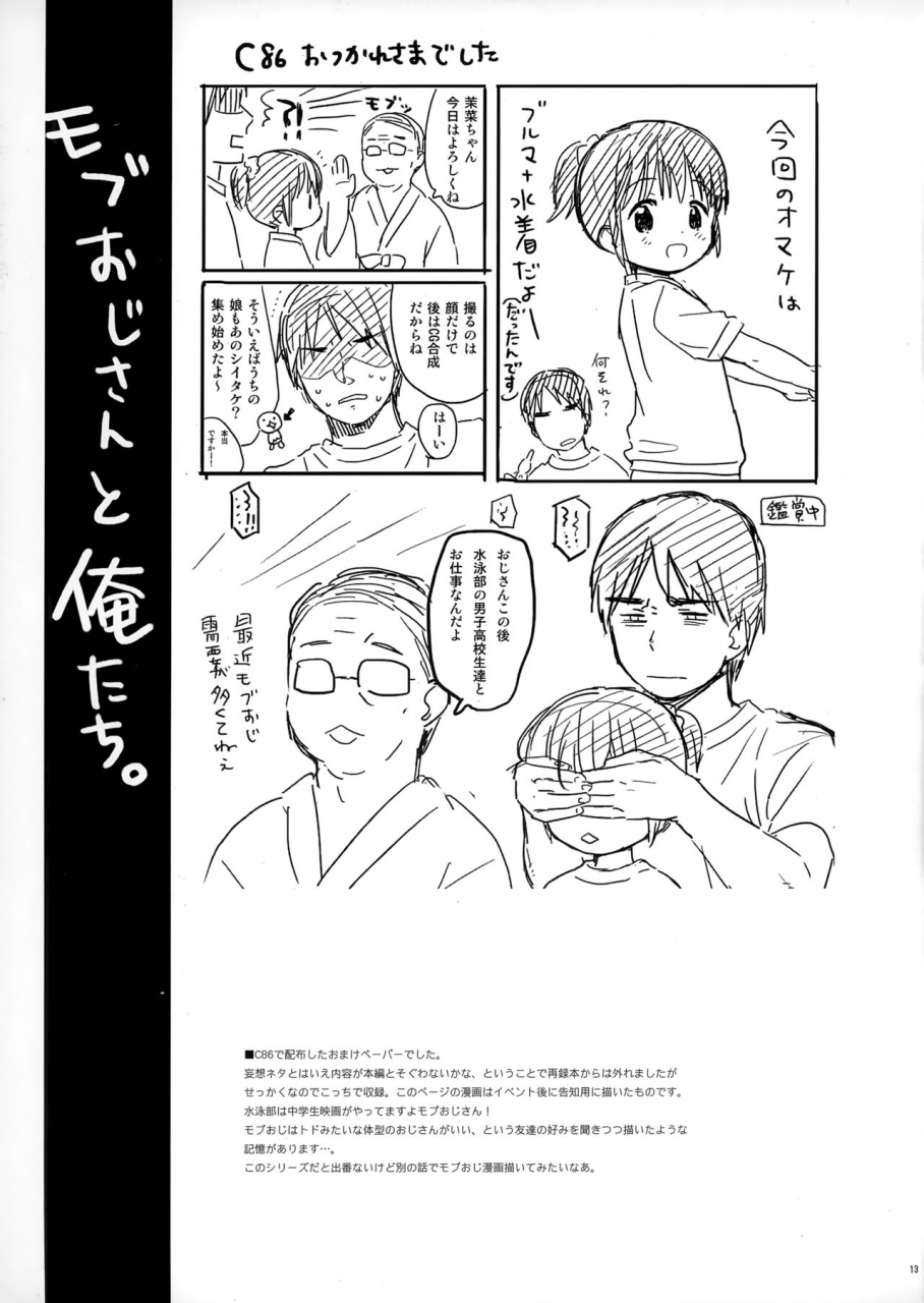 c89-fuka-fuka-sekiya-asami-notebook-2-1-nakadai-mana