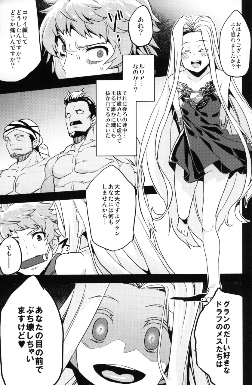 c90-oving-obui-hentai-draph-bokujou-granblue-fantasy