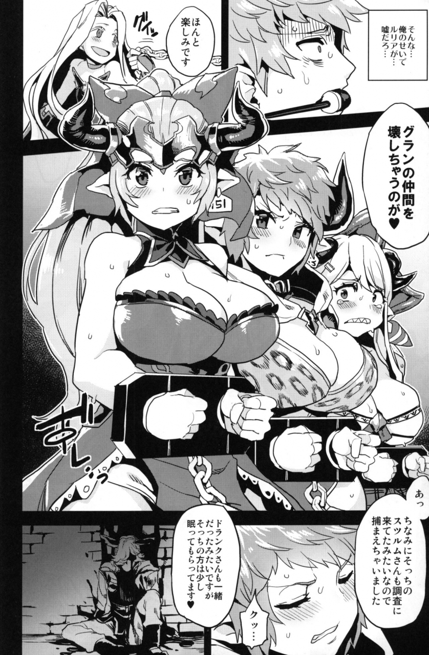 c90-oving-obui-hentai-draph-bokujou-granblue-fantasy
