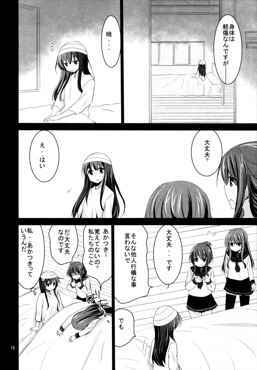 c90-pikopikotei-usagi-ame-inoue-mitan-iyohara-kansuke-akatsuki-o-gyutto-ne-kantai-collection-kancolle