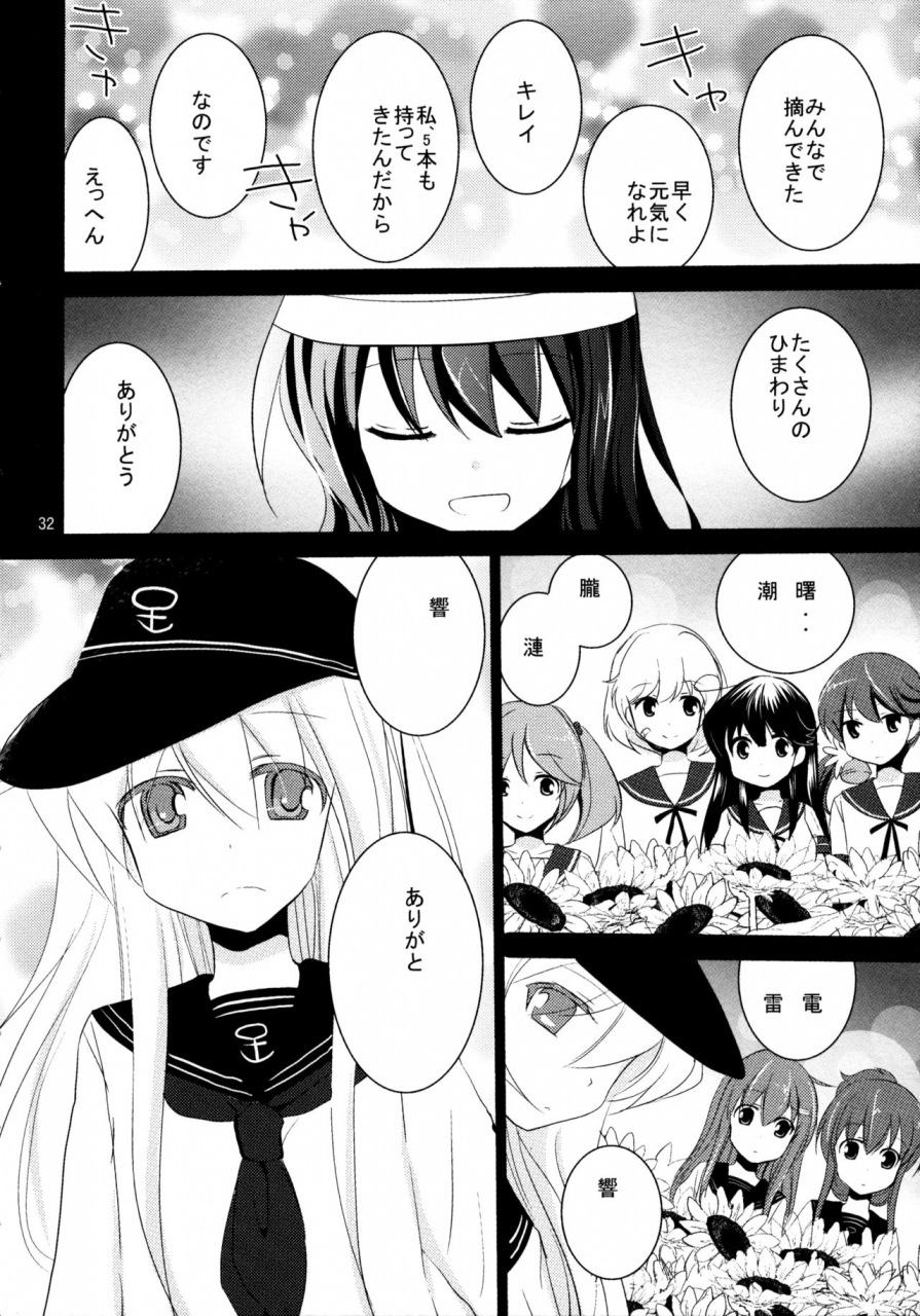 c90-pikopikotei-usagi-ame-inoue-mitan-iyohara-kansuke-akatsuki-o-gyutto-ne-kantai-collection-kancolle