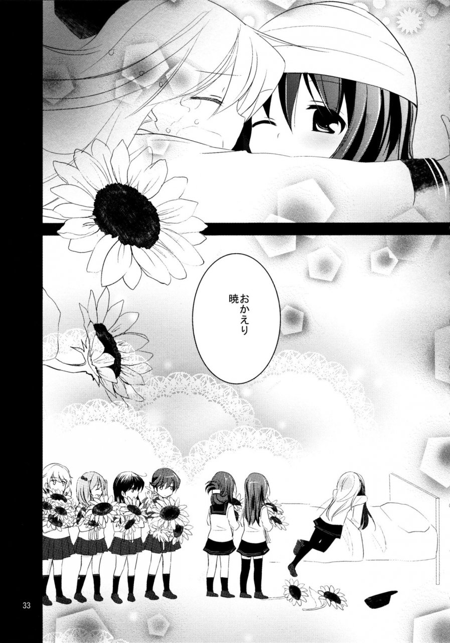 c90-pikopikotei-usagi-ame-inoue-mitan-iyohara-kansuke-akatsuki-o-gyutto-ne-kantai-collection-kancolle