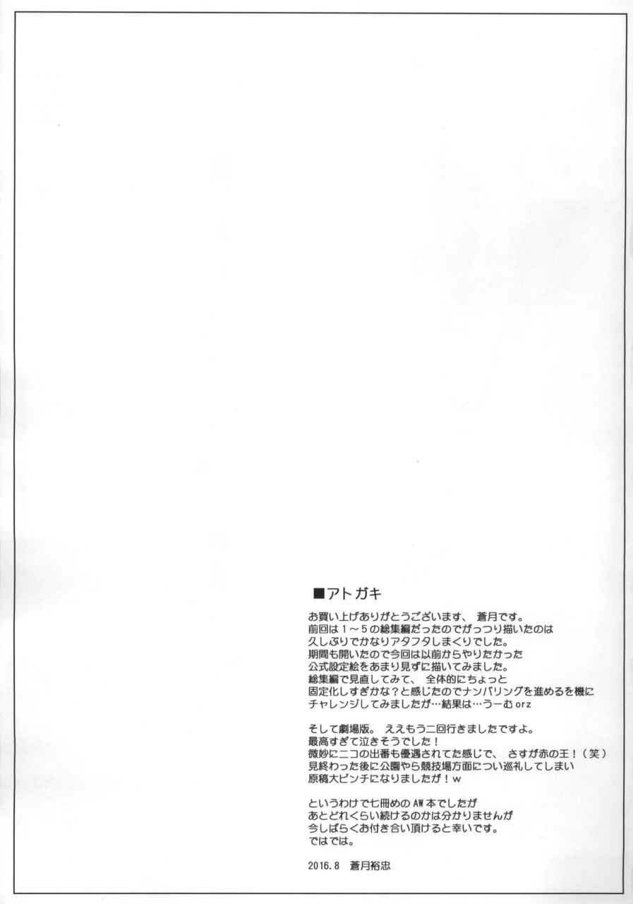 c90-reds-aotsuki-hirotada-houkago-link-7-accel-world