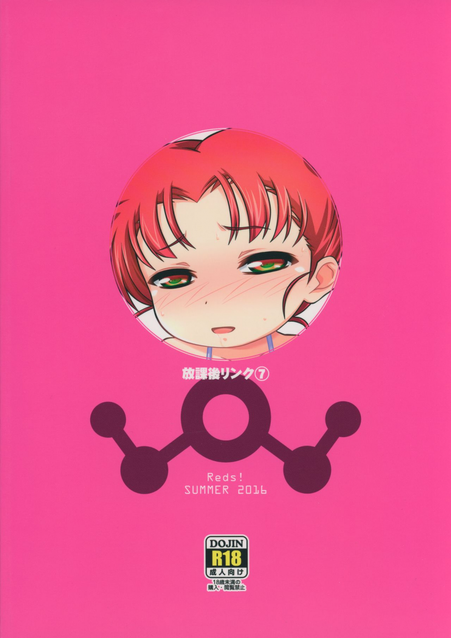 c90-reds-aotsuki-hirotada-houkago-link-7-accel-world