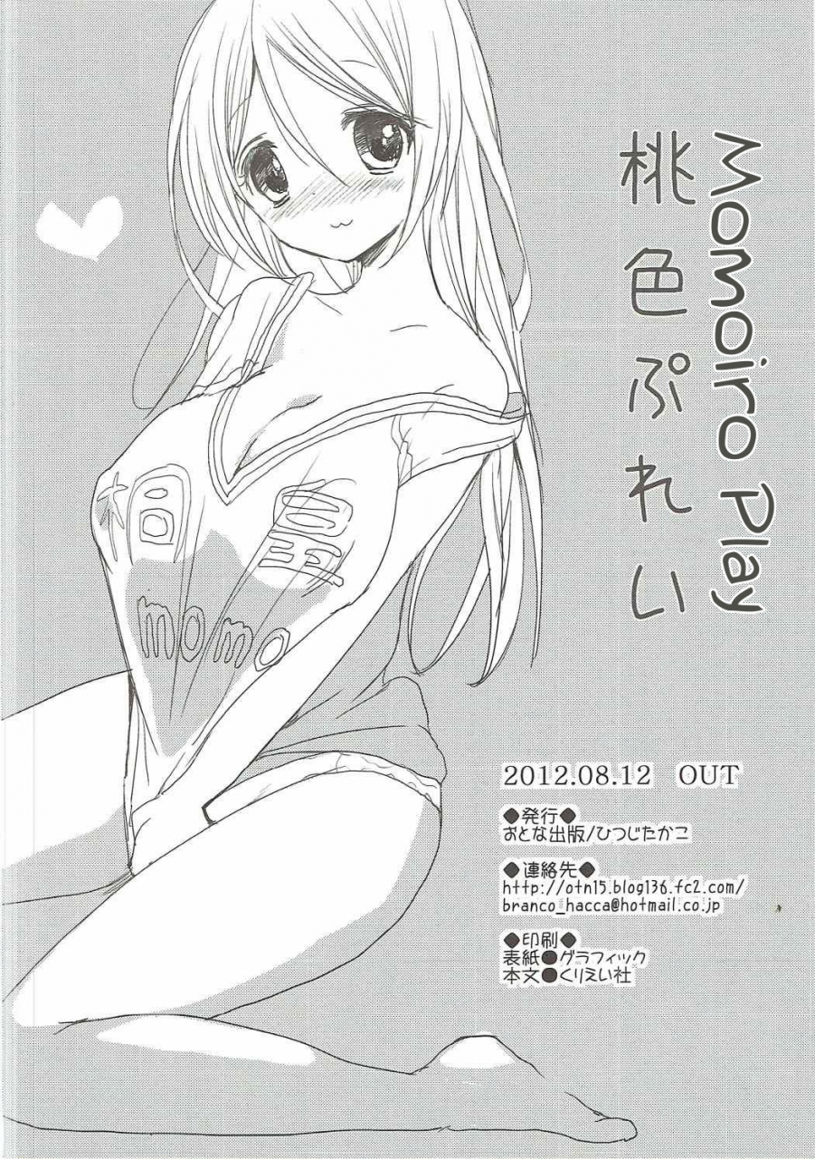 c82-otona-shuppan-hitsuji-takako-momoiro-play-kuroko-no-basuke-english-ehcove