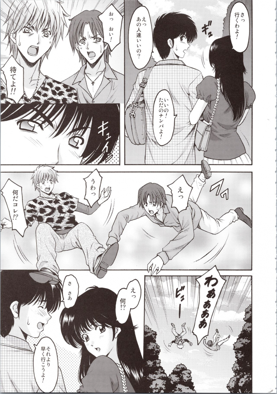 c90-syouryu-yasui-kai-hoshino-ryuichi-madoka-ryoujoku-hakkei-1-kimagure-orange-road