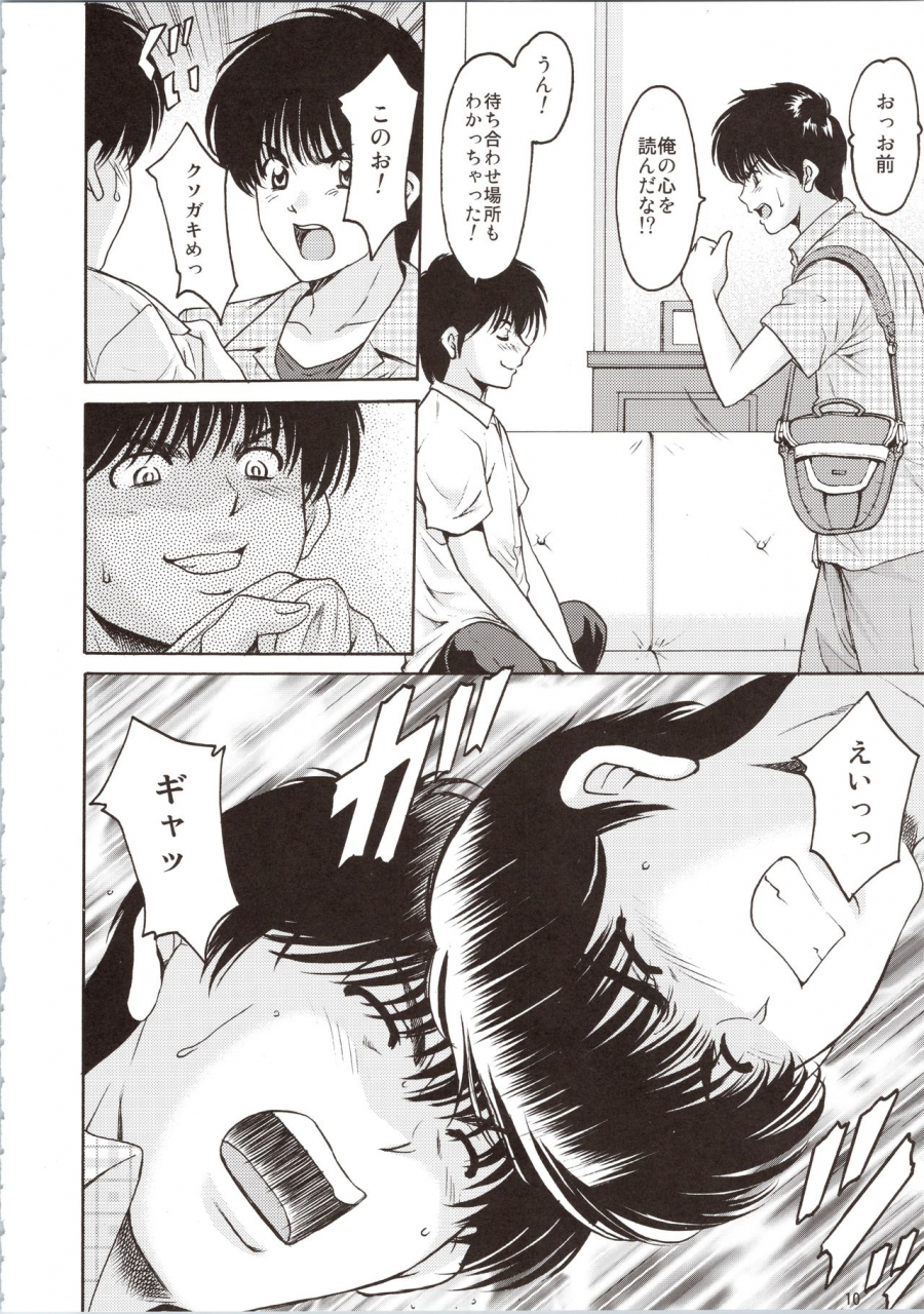 c90-syouryu-yasui-kai-hoshino-ryuichi-madoka-ryoujoku-hakkei-1-kimagure-orange-road