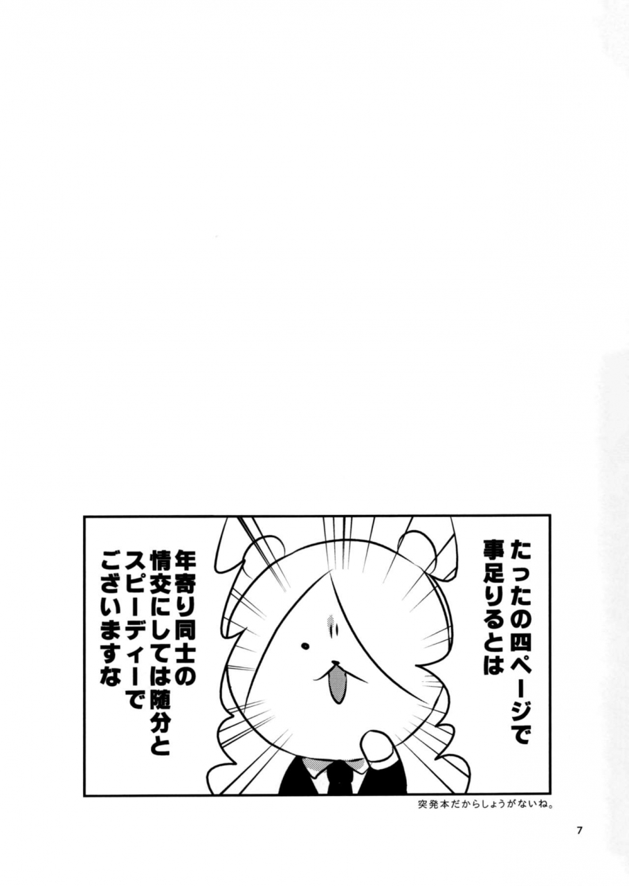 c91-granada-sky-mogiki-hayami-kitsune-no-itonami-gugure-kokkuri-san