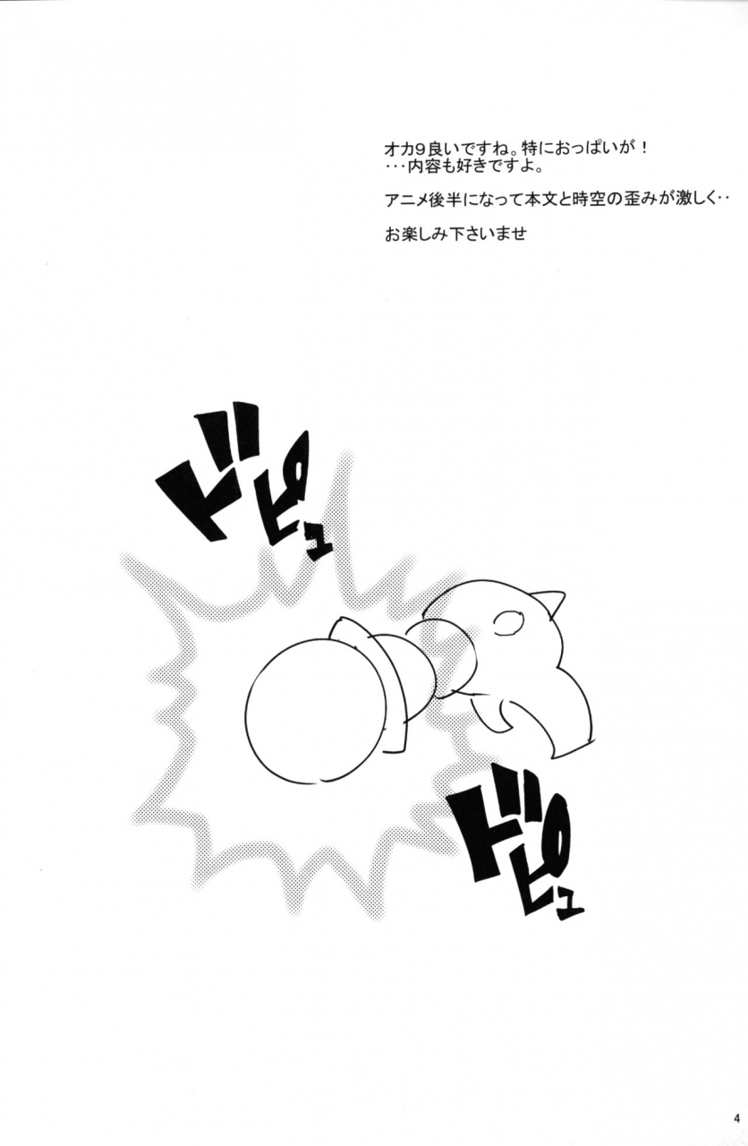 c91-tetrodotoxin-nise-kurosaki-tonikaku-mune-ga-ookina-onnanoko-to-tonikaku-shasei-ga-hayai-doutei-no-toshikoshi-sex-zanmai-occulticnine