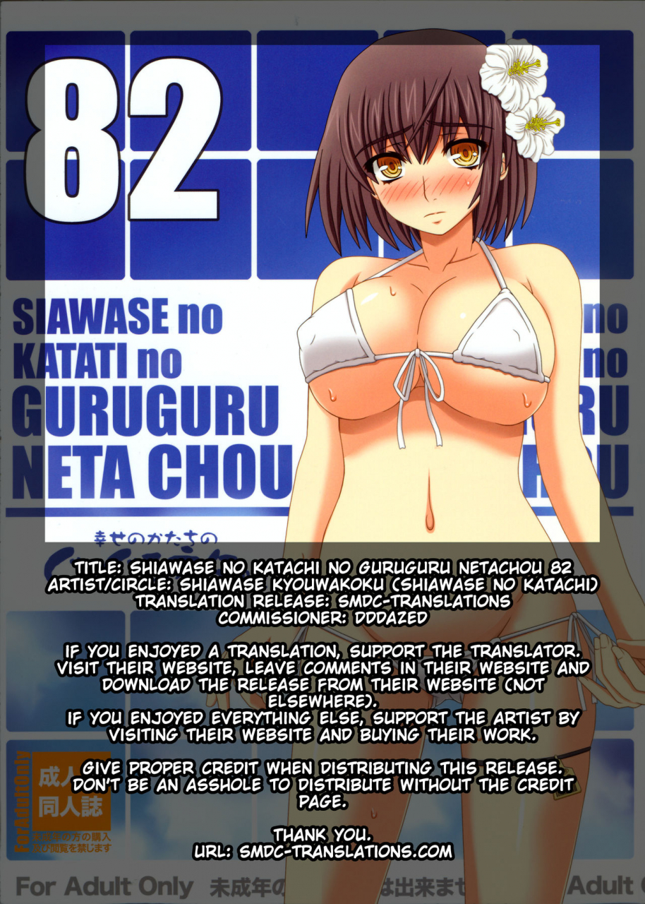 c82-shiawase-kyouwakoku-shiawase-no-katachi-shiawase-no-katachi-no-guruguru-netachou-82-english-smdc