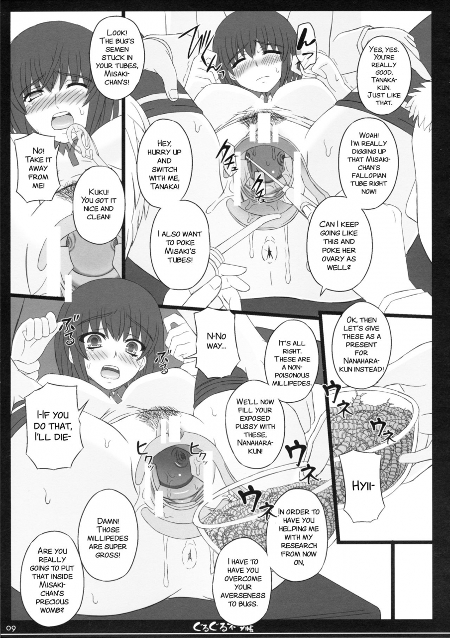 c82-shiawase-kyouwakoku-shiawase-no-katachi-shiawase-no-katachi-no-guruguru-netachou-82-english-smdc