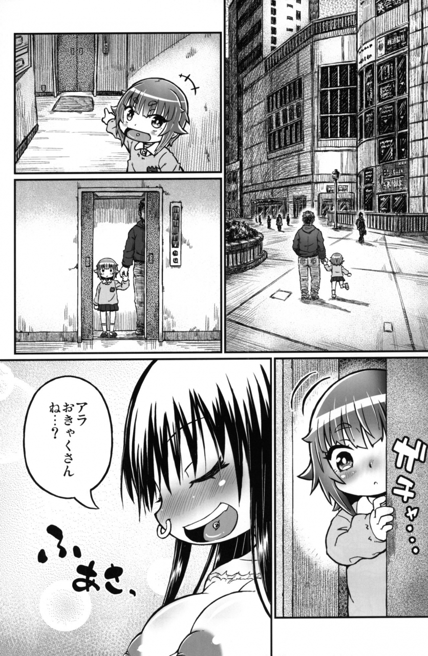 c92-domestic-animals-murasame-maru-play-room-ni