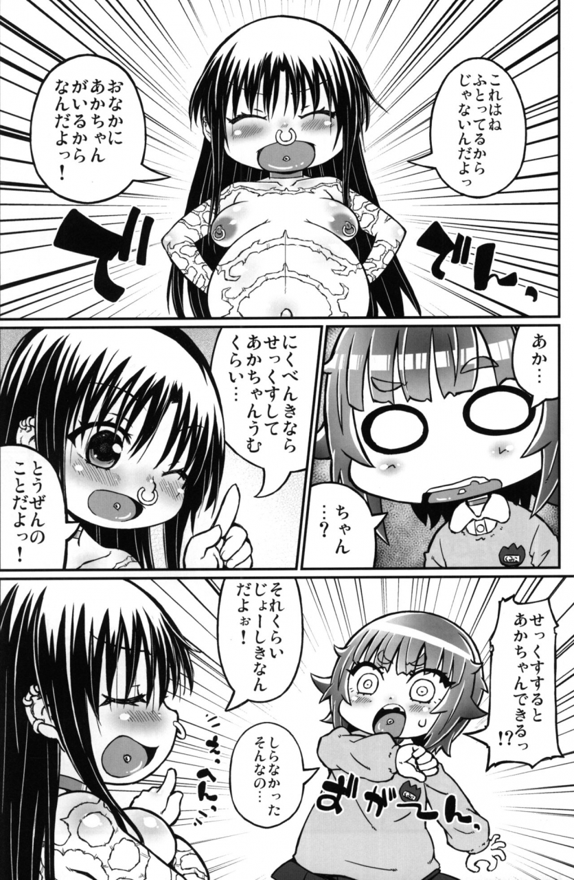 c92-domestic-animals-murasame-maru-play-room-ni